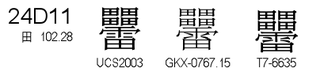 U+24D11